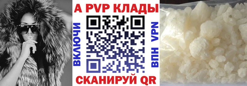 купить   Каневская  Alpha PVP кристаллы 
