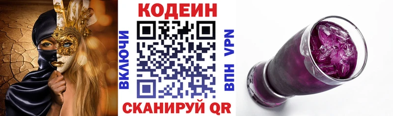 Codein напиток Lean (лин)  мориарти какой сайт  Каневская 