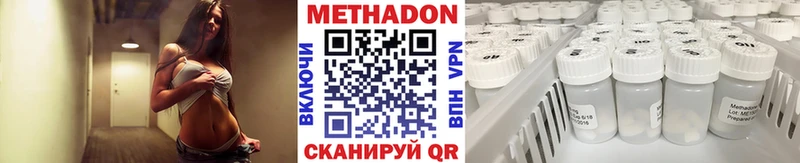 МЕТАДОН кристалл  дарк нет наркотические препараты  Каневская 